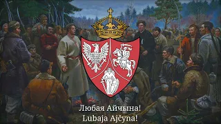 «Касінеры» - Беларуская Паўстанцкая Песьня