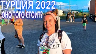 Едем в Турцию. ОПАСНАЯ ДОРОГА? Новые правила. Автобусом в Турцию из Украины. Турция 2022