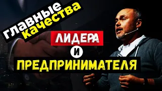 КАЧЕСТВА ЛИДЕРА И ПРЕДПРИНИМАТЕЛЯ | Евгений Черняк выступление Биг Мани Big Money