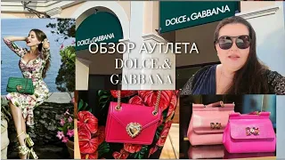 🇮🇹Обзор Аутлета Dolce & Gabbana в провинции Венеции | Витрины Versace