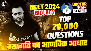 Molecular Basis of Inheritance TOP 20,000 Questions NEET 2024 Biology Score 360/360 | Parth Sir