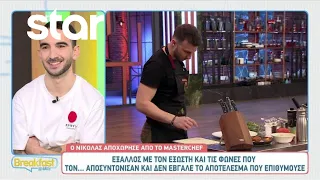 MasterChef: Στην παρέα του Breakfast@Star o Νικόλας μετά την αποχώρηση του