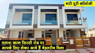 JDA Approved 3 BHK Villa at Sirsi road Jaipur in your budget #AR569