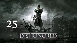 Dishonored Полное Прохождение #25 Северная Сторона Моста