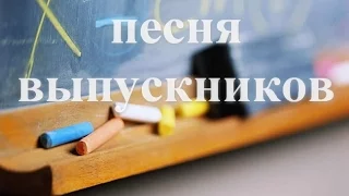 Минус песни. А детство уходит.