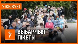 У Менску і Берасьці зьбіраюць подпісы за Ціханоўскую. УЖЫВУЮ | Сбор подписей за Тихановскую