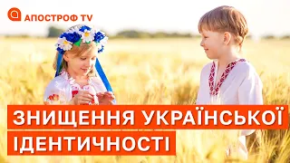 РОСІЯНИ СТИРАЮТЬ УКРАЇНСЬКУ ІДЕНТИЧНІСТЬ: як будуть навчати на окупованих територіях