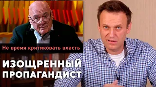 Познер: "Не время КРИТИКОВАТЬ власть" | Ответ Навального