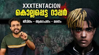 XXXTENTACION Real Story Explained in Malayalam ! Unbelievable Life Story of a Rapper | Anurag Talks