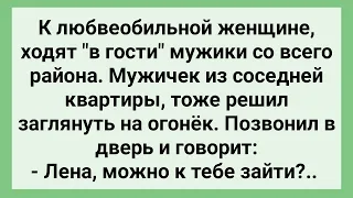 К Женщине Ходят Все Мужики с Района! Сборник Свежих Смешных Жизненных Анекдотов!