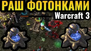 АБСУРДНО СИЛЬНАЯ стратегия: Мощнейшая атака за Орду в стиле Starcraft 2 в Warcraft 3 Reforged