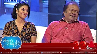 Jeevithayata Idadenna | Priya Suriyasena & Iroshi Suriyasena | Sirasa TV | 15th September 2020