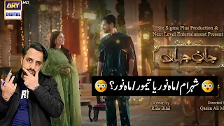 Jaan e Jahan | Episode 18 | Emotional & Political Touch | ARY DIGITAL | REVIEWS CORNER