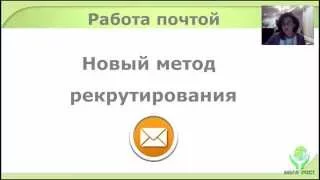 Работа почтой mail.ru часть 1 Светлана  Дёмина