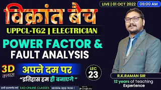 #23 | POWER FACTOR & FAULT ANALYSIS | विक्रांत बैच | Uppcl-tg2 2022 Electrician By RAMAN SIR