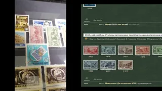 альбом марок ссср 1960 часть 2 album of stamps of the USSR 1960 part 2