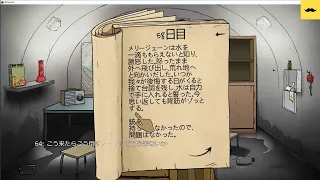 ６０セカンズ（そしてだれも居なくなった編）