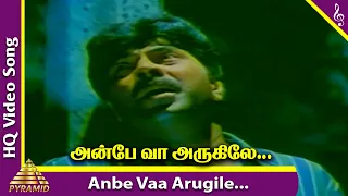 Anbe Vaa Arugile Song (Male) | Kilipechu Ketkava Movie Songs | Mammootty | K J Yesudas | Ilaiyaraaja