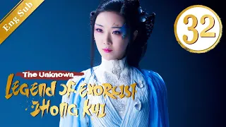 [ENG SUB] The Unknown: Legend of Exorcist Zhong Kui 32 (Xing ZhaoLin, Xuan Lu) | 问天录