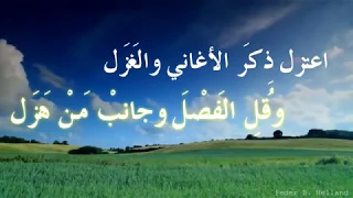 لامية ابن الوردي ، بصوت   ظفر النتيفات ومونتاج   محمد المدعث