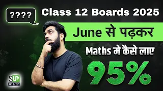 June से ऐसे पढ़ो to SCORE 95% 🔥| Class 12 Maths | Complete Strategy with Timetable for Boards 2025 📅✅