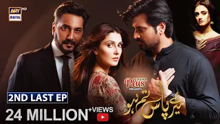 Meray Paas Tum Ho 2nd Last Episode [Subtitle Eng] Presented by Zeera Plus - ARY Digital Drama