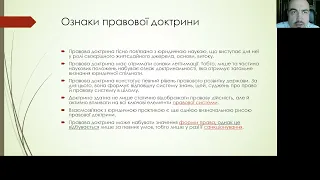 Лекція1.Організація д.в. та мсв в Україні: сучасні правова доктрина та практика (для дист. навч.)