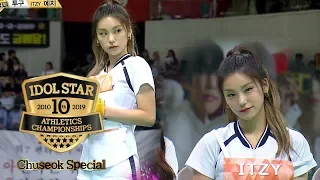 Yeji's Saying, "Hit it if you can!" [2019 ISAC Chuseok Special Ep 6]