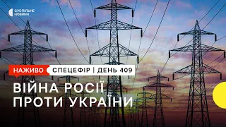 Відновлення експорту електроенергії та «витік даних» про контрнаступ ЗСУ | 8 квітня