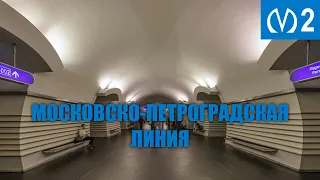 Московско-Петроградская линия Петербургского метрополитена