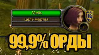 Легендарные поступки игроков в World Of Warcraft