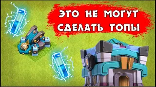 99,7% ФУЛЛ ТХ13 НЕ МОГУТ СДЕЛАТЬ ЭТО ДОСТИЖЕНИЕ В КЛЕШ ОФ КЛЕНС | CLEO CLASH OF CLANS