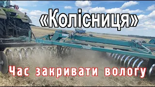 Культиватор дисковий КД-6 «Колісниця» від ТОВ «Краснянське СП «АГРОМАШ»!