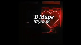 Ryze - Тебя Манят 2019 REMIX