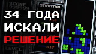 Как пытались сломать тетрис на протяжении 34 лет.