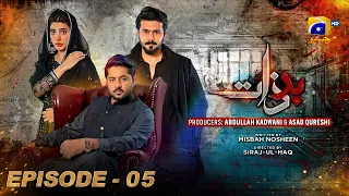 Badzaat - Episode 05 | Imran Ashraf - Urwa Hocane - Ali Abbas | HAR PAL GEO