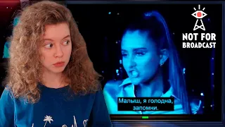 ГОРЯЧИЙ ЭФИР - Not for Broadcast [#8]