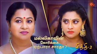 Chithi 2 | Special Episode Part - 1 | Ep.147 & 148 | 1 Nov | Sun TV | Tamil Serial