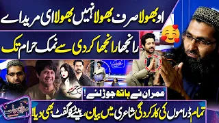 WOW 😍😱 Bhai Ne Imran Ashraf Ki Performance Poetry Mein Bayan Kar Dali 🤭❤️ | Mazaq Raat | Dunya News