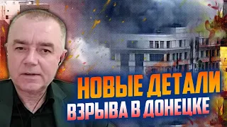 ⚡️ЗСУ вразили ЖИРНУ ціль в Донецьку!⚡️СВІТАН: Залужний ПРОРВАВ лінію оборони під Бахмутом: що далі?