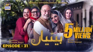 Betiyaan Episode 31 - 8th November 2022 (English Subtitles) - ARY Digital Drama