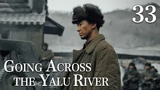 [FULL]【Going Across the Yalu River】EP.33（Epic of the Korean War）| China Drama