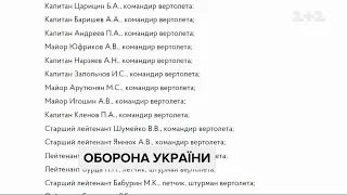 Розвідка оприлюднила імена білоруських льотчиків, які бомбардували Україну