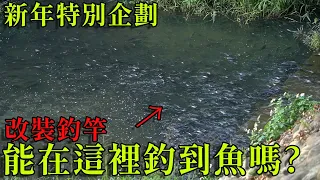 超難搞！把釣竿變成聖誕樹？！這樣到底是要我怎麼釣魚啊！！​⁠ 【2024釣魚交換禮物】 @Conni3tw @suns0520 @RJ10969 @Guang1111