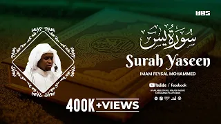 Surah Yaseen - سُوْرَۃ يٰس | Imam Feysal | Visual Quran Recitation