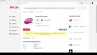 Ретро FM Латвия – слушать онлайн бесплатно