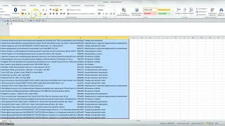 Преобразование CSV в Excel