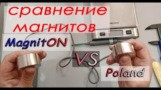 Як відрізнити польський неодимовий магніт від китайського? Перевіряємо магніт 45х25 мм.