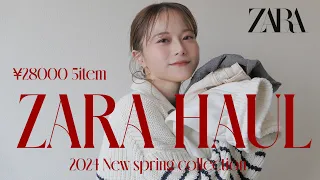 買うなら今!春ZARAが可愛すぎて大優勝の予感🌸👑...売り切れる前に早めにチェックして👀