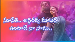 Sooseki | Telugu Lyrics Song | Pushpa 2 The Rule | Allu Arjun | Sukumar B | Devi Sri Prasad